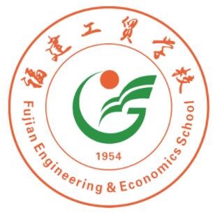 福建工貿學校