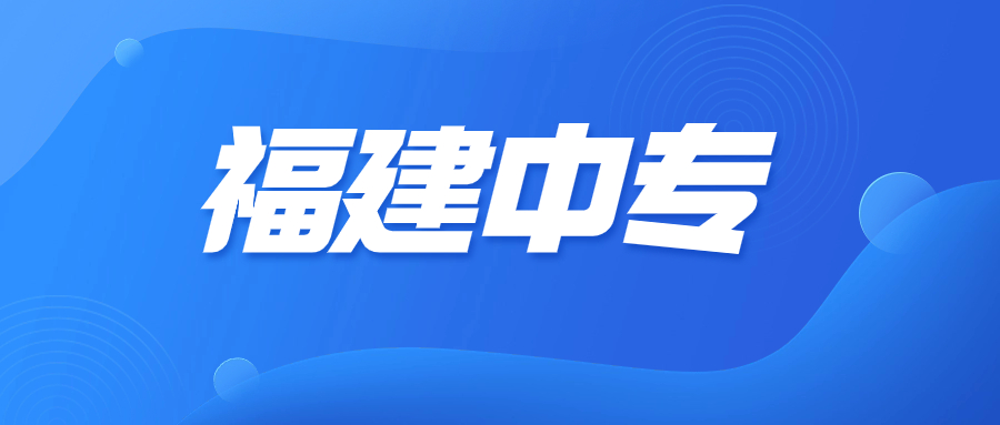 南安市招生考試委員會關(guān)于做好2022年初中畢業(yè)升學(xué)考試和普通高中招生工作的通知