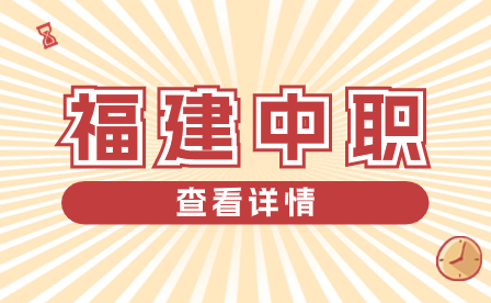 2024年福建中職技能大賽成績對于中職生升學的影響程度如何？