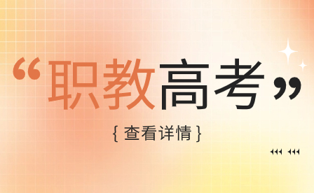 2024年福建師范大學(xué)體育單招簡章