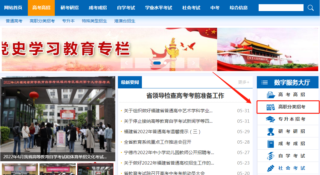 2024年福建高職分類招生考試志愿如何填報(bào)?詳細(xì)流程及注意事項(xiàng)來(lái)了