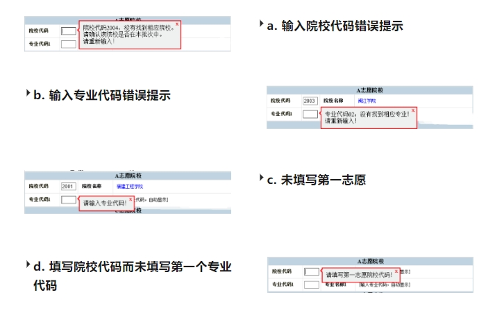 2024年福建高職分類招生考試志愿如何填報(bào)?詳細(xì)流程及注意事項(xiàng)來(lái)了