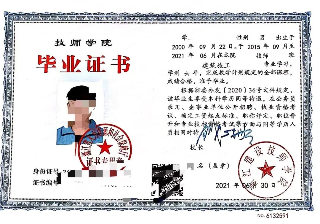 技工院校畢業(yè)證書是怎樣的？技師學院畢業(yè)發(fā)什么證書？
