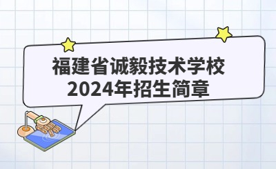廈門技校 