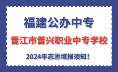 福建公辦中專(zhuān) 