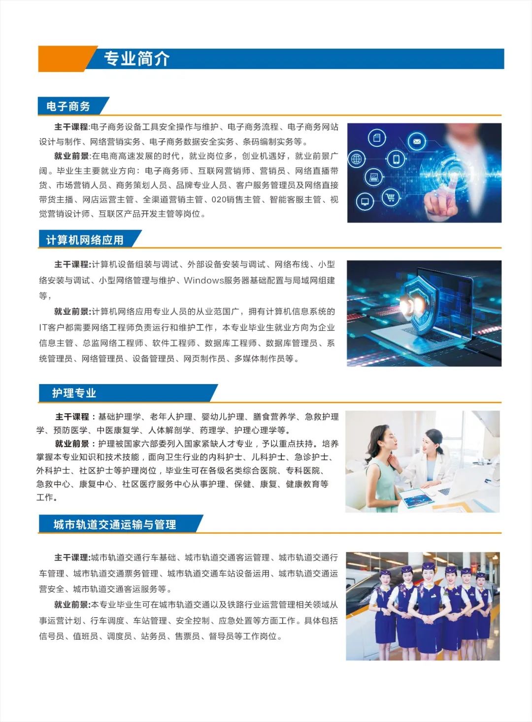 廈門翔云技術(shù)學校丨大嶝的這家技術(shù)學校開始招生啦!
