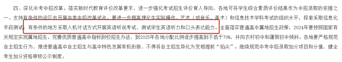 福建中考英語(yǔ)題型大改?考口語(yǔ)、取消選擇填空.....難度飆升!分?jǐn)?shù)怎么算?